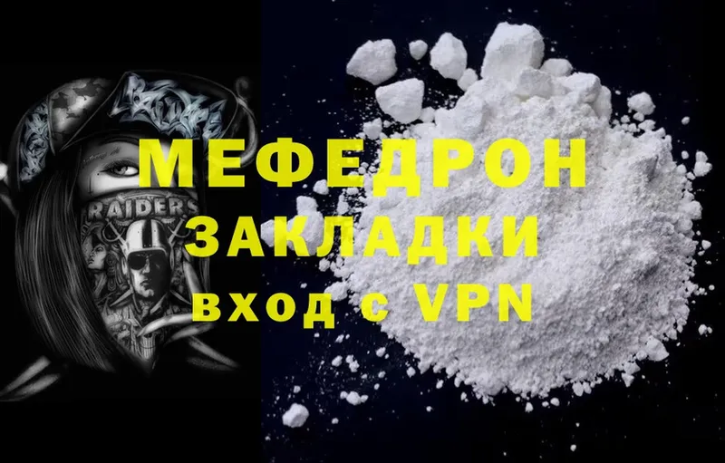 МЕФ мука  Грозный 